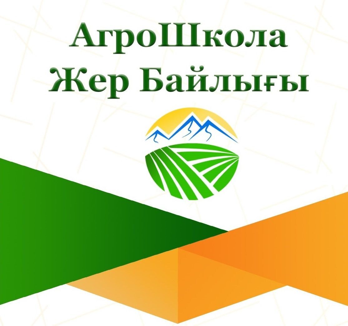 Лого АгроШкола Анонс с изменениями